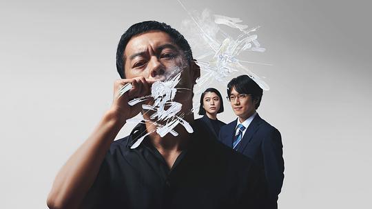 警视厅麻药取缔课剧照