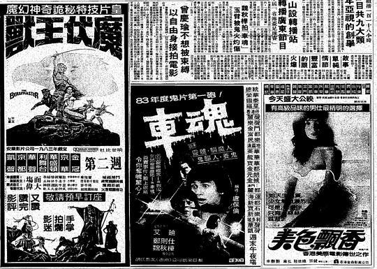 兽王伏魔剧照