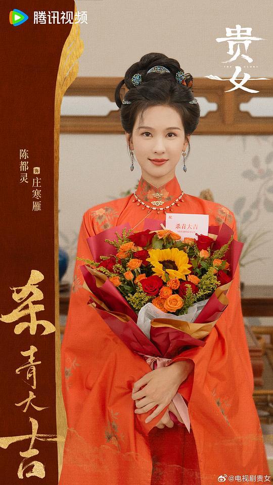 雁回时剧照