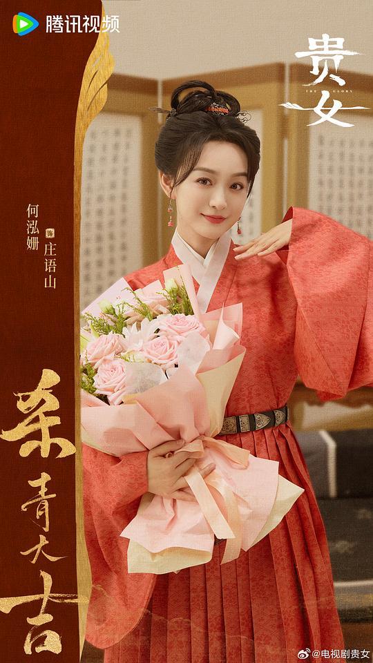 雁回时剧照