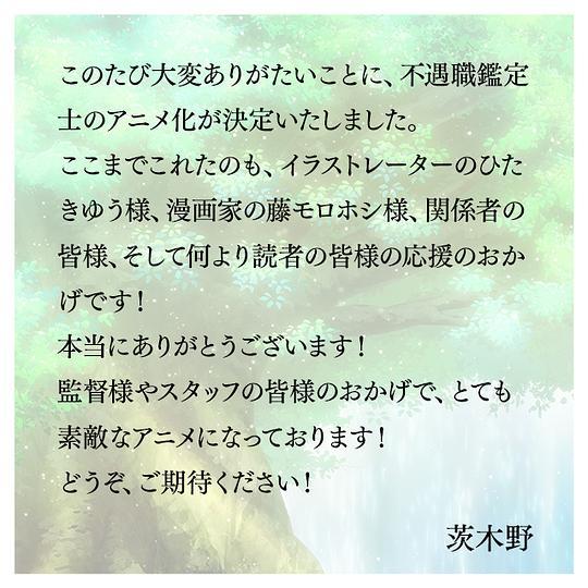 不幸职业【鉴定士】实则最强剧照