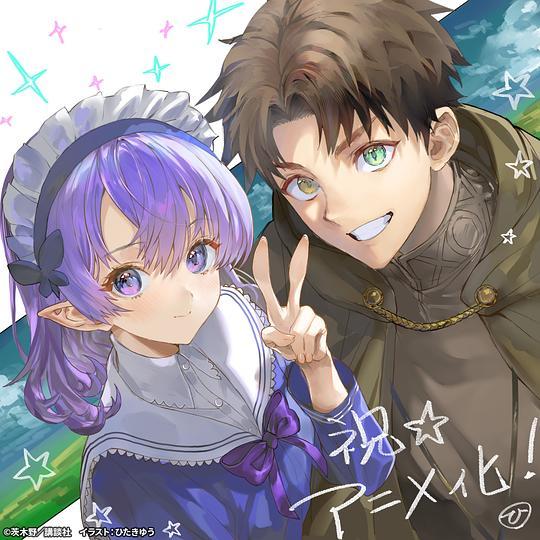 不幸职业【鉴定士】实则最强剧照