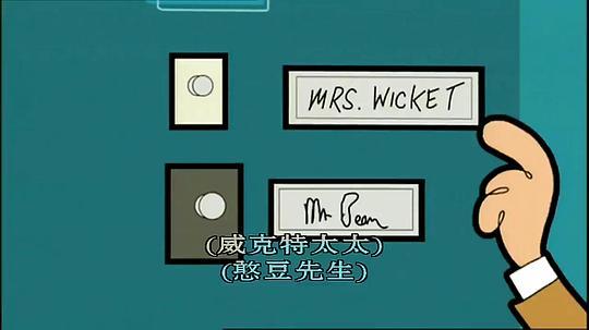 憨豆先生卡通版 第一季剧照