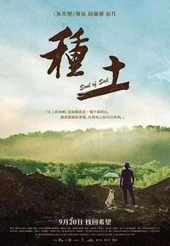种土[]
