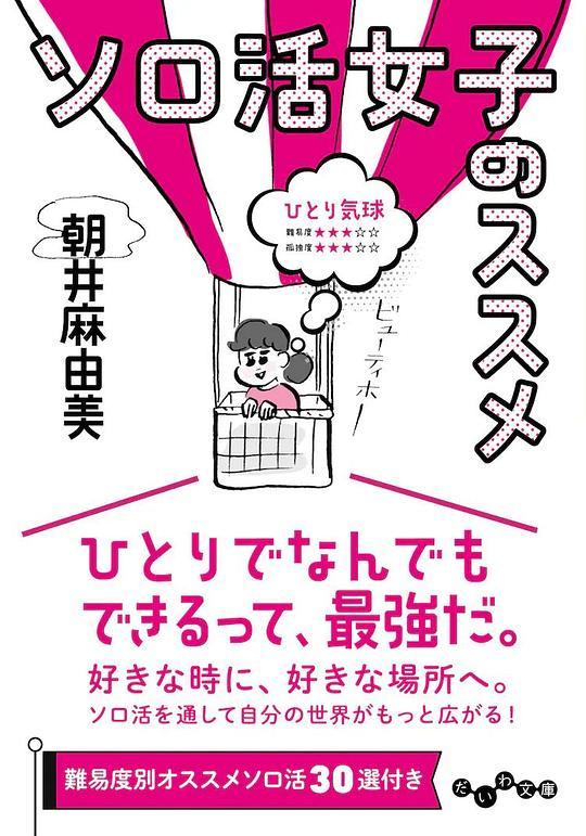 独活女子的推荐5剧照