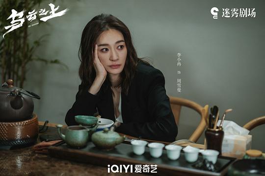 乌云之上剧照