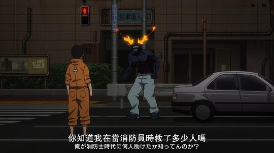 炎炎消防队剧照