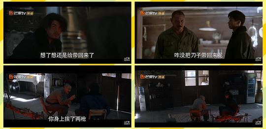 猎狼者剧照
