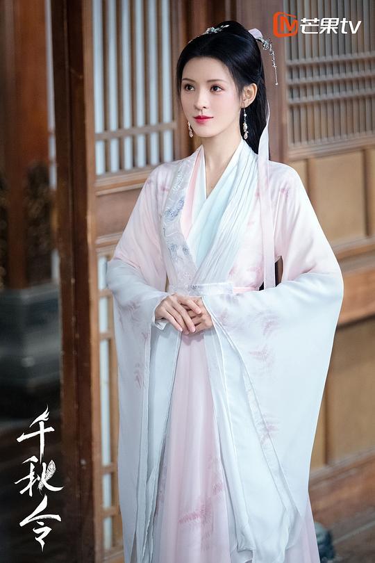 千秋令剧照