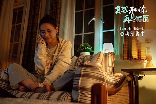 多想和你再见一面剧照