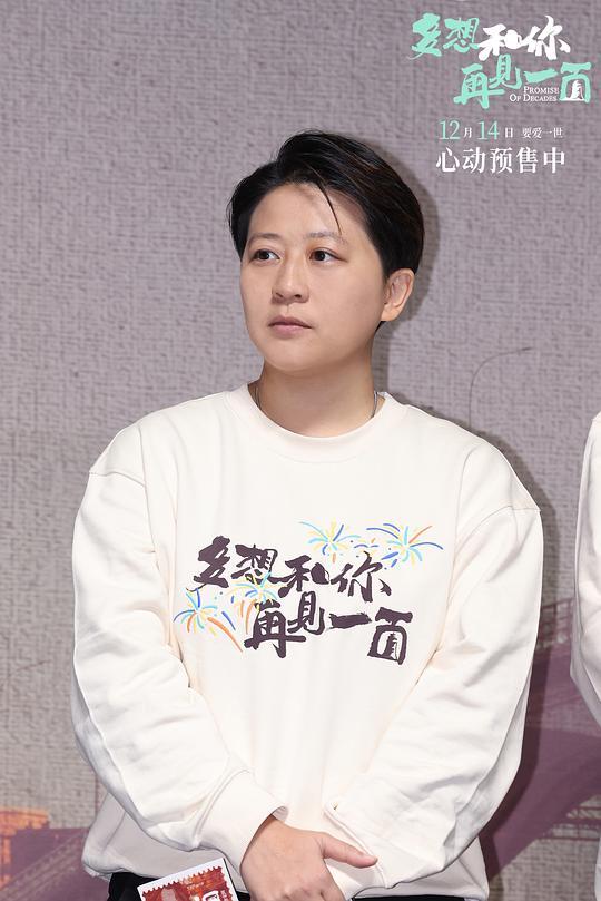 多想和你再见一面剧照