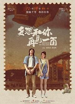 多想和你再见一面[汉语普通话,粤语]