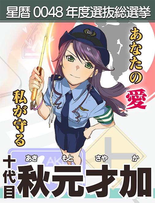 AKB0048 第二季剧照
