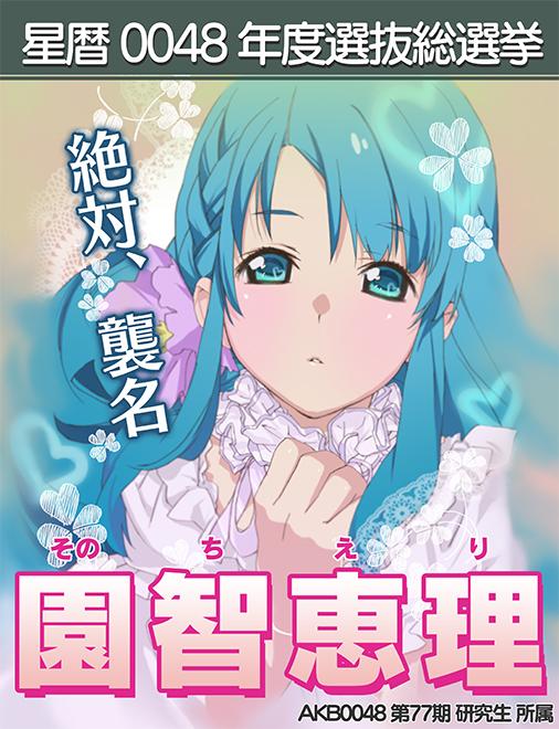 AKB0048 第二季剧照