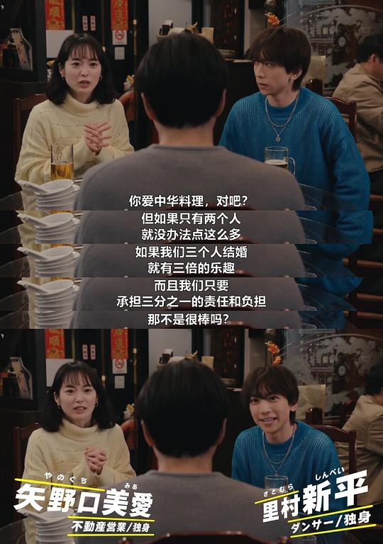 三人夫妻剧照