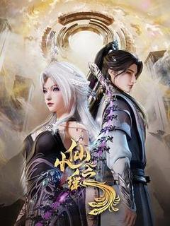 小仙之瑶[汉语普通话]