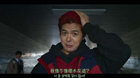 弱美男英雄 第2季剧照