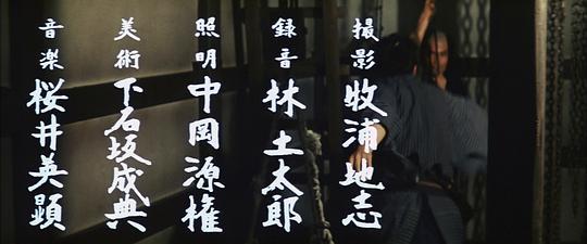 御用牙 鬼之半藏,小判的去向剧照