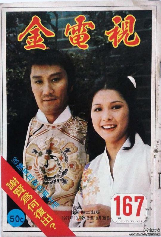 萧十一郎剧照