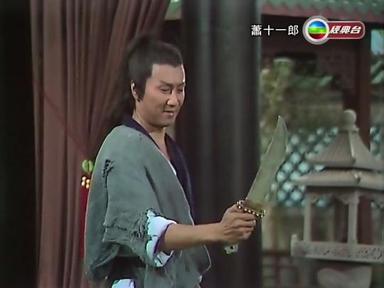 萧十一郎剧照