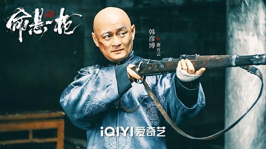 命悬一枪剧照