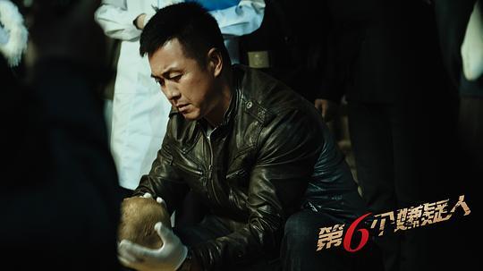 第六个嫌疑人剧照