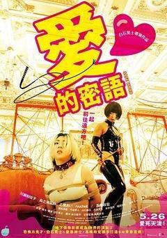哀情口令[日语]
