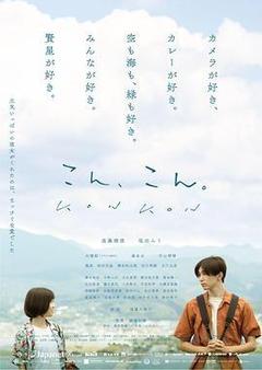 爱在轻声告别时[日语]