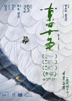 东四十条[汉语普通话]