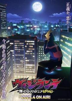 正义使者 -我的英雄学院之非法英雄-[日语]